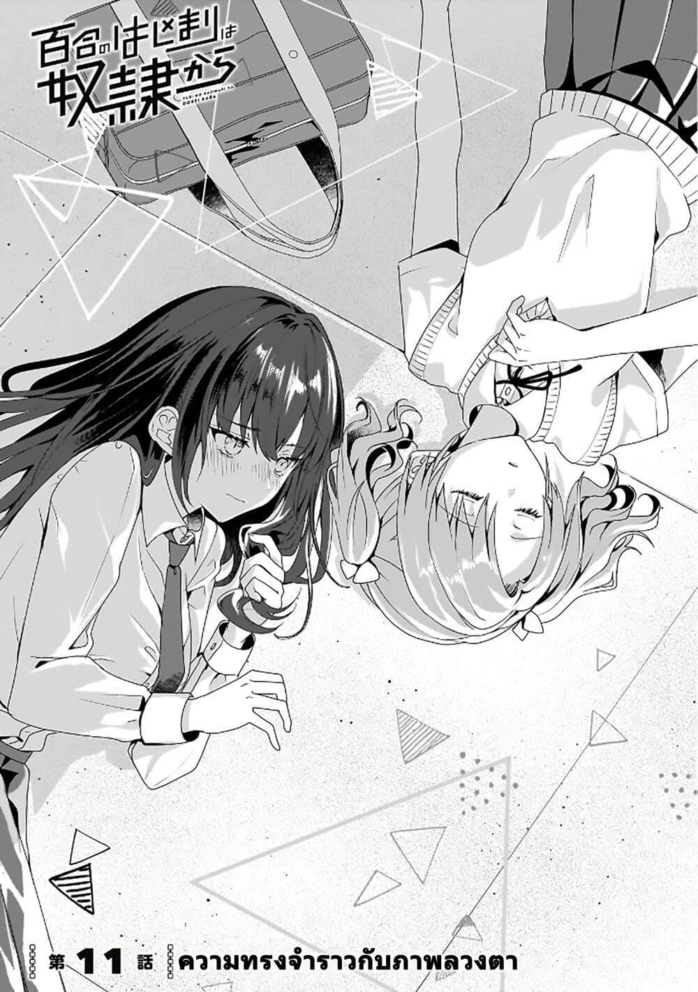 Manga-lc-com อ่านมังงะ อ่านการ์ตูน ออนไลน์ ฟรี Yuri no Hajimari wa Dorei Kara ตอนที่ 1 2 3 4 5 6 7 8 9 10 11 12 13 14 ฟรี ไม่มีโฆษณา Manga-lc - อ่าน มังงะ อ่าน การ์ตูน ออนไลน์ อ่านมังงะ ฟรี