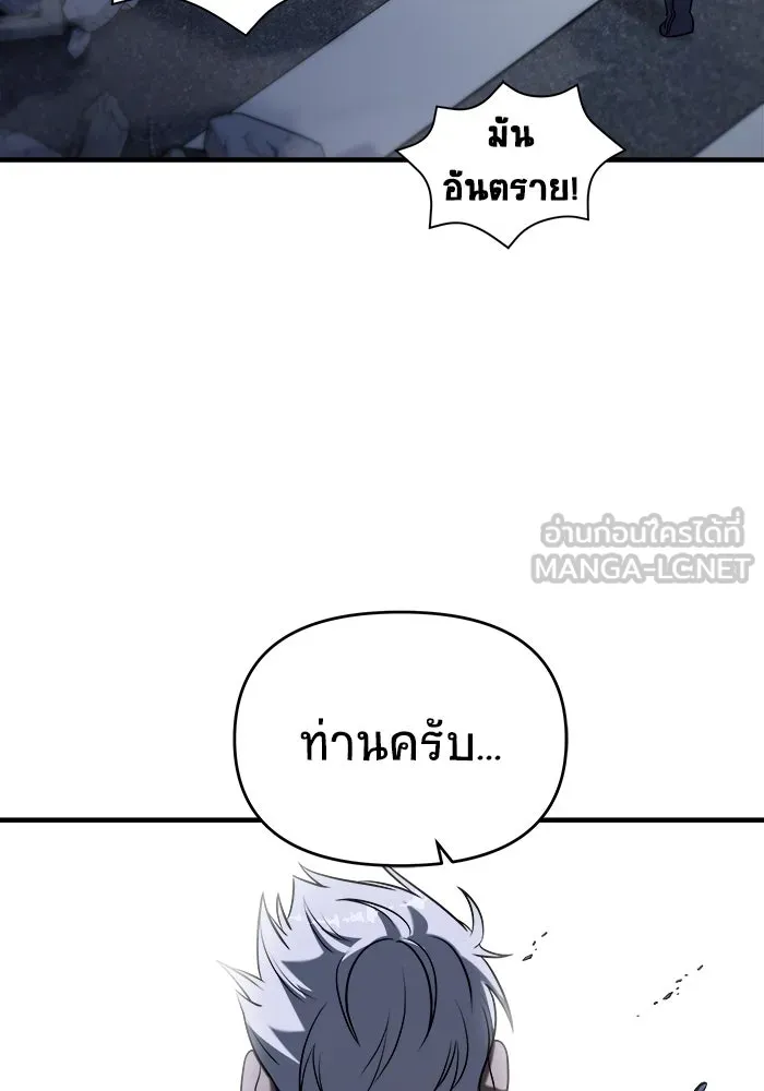 วายร้ายก็อยากมีรัก ตอนที่ 58 รูปที่ 36