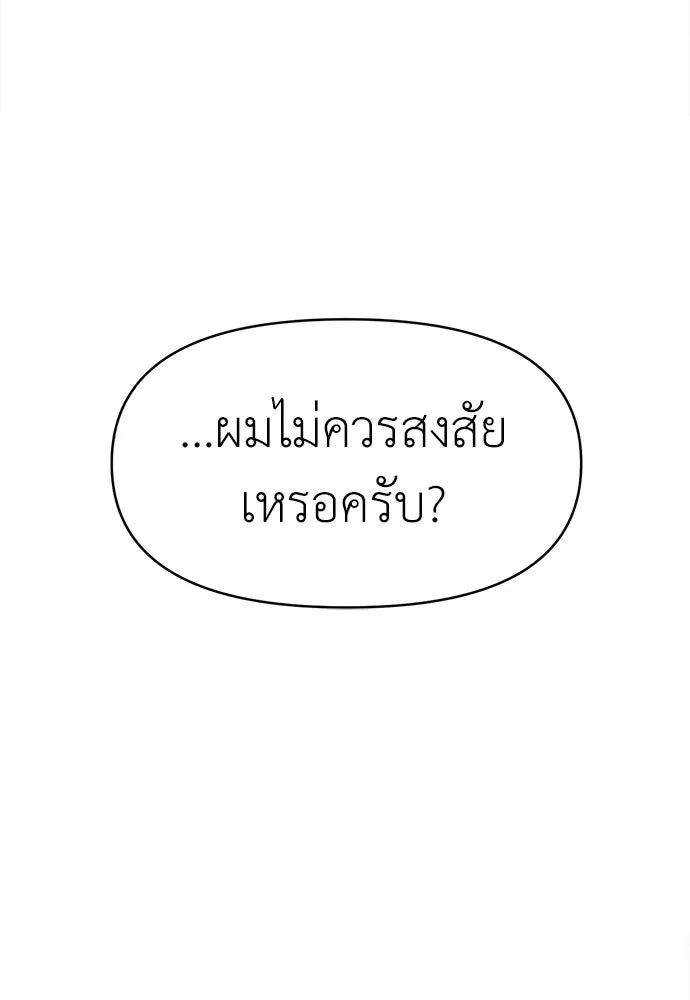 ปรารถนารักอันงดงาม ตอนที่ 88 รูปที่ 28