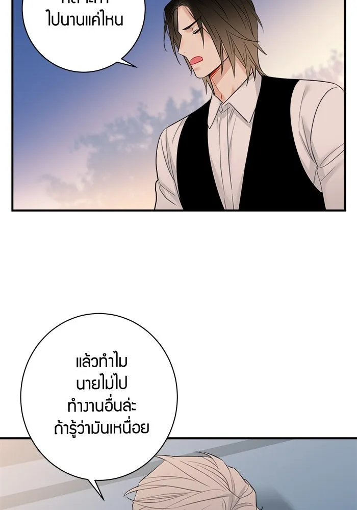 Good Gosh Daddy ตอนที่ 21 ใครกันแน่ รูปที่ 34
