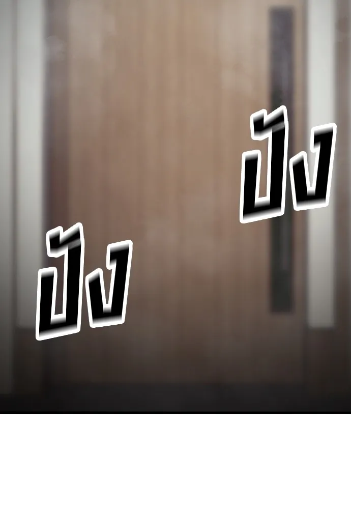 สนิมเชือดเลือดสาด ตอนที่ 18 รูปที่ 175