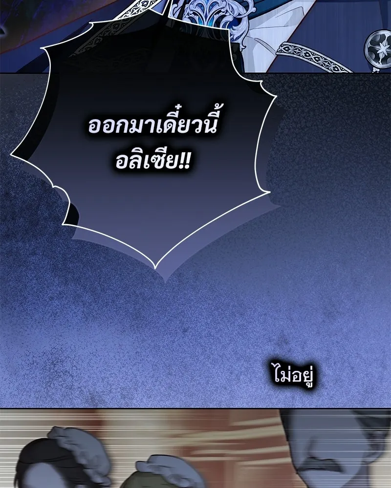 เจ้าสาวแกรนด์ดยุกปีศาจ ตอนที่ 10 รูปที่ 25