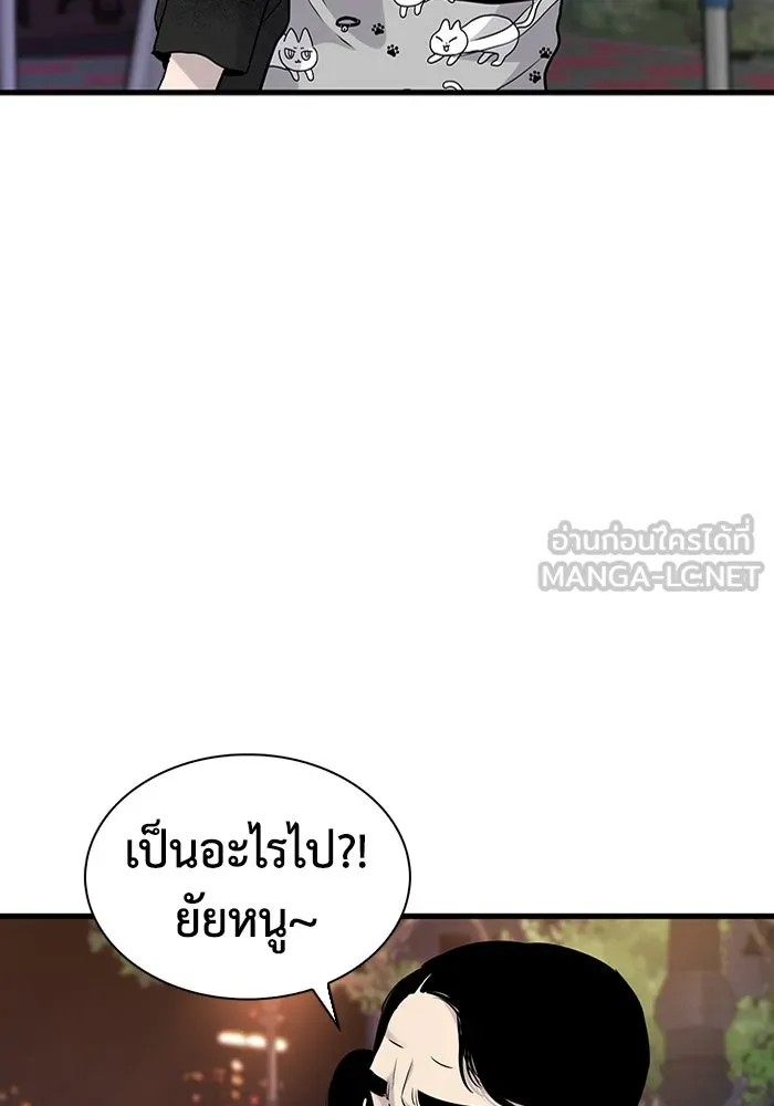 มีนา เกิดมาล่า ตอนที่ 17 รูปที่ 99