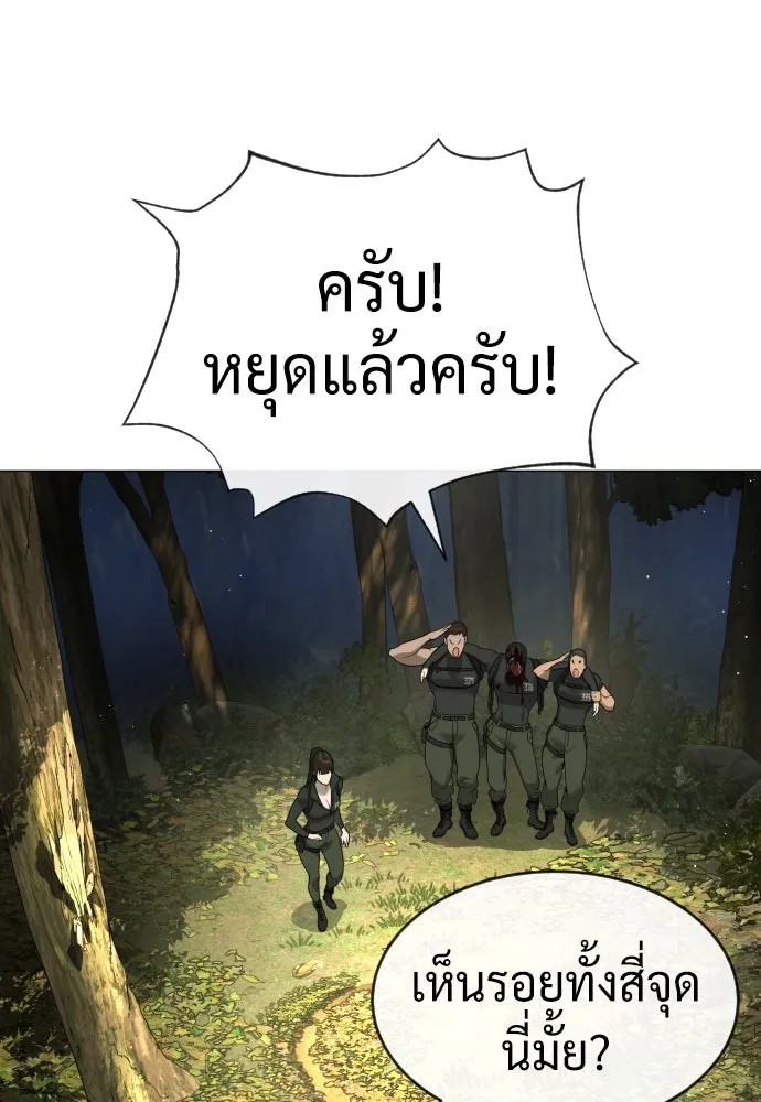 นักฆ่าย้อนวัย ตอนที่ 55 รูปที่ 139
