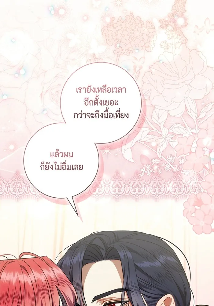 ขอวิธีส่งสามีลงนรก ตอนที่ 42 รูปที่ 2