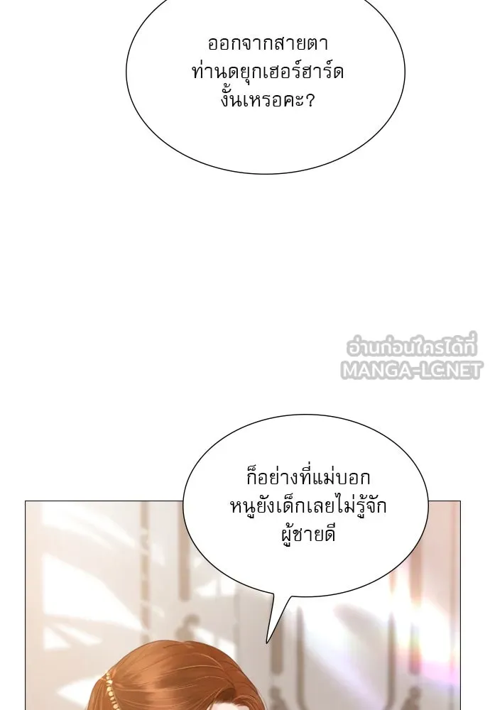 ถ้าไม่ร้อง ก็จงอ้อนวอนซะ ตอนที่ 14 รูปที่ 27