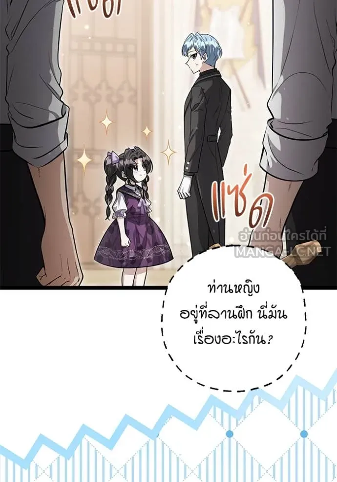 ป๊ะป๋าขา หนูลาแล้ว ตอนที่ 47 รูปที่ 72