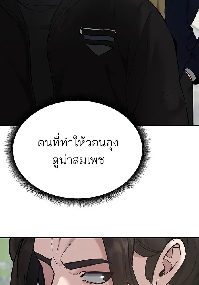 เลวฟาดเลว ตอนที่ 39 รูปที่ 10