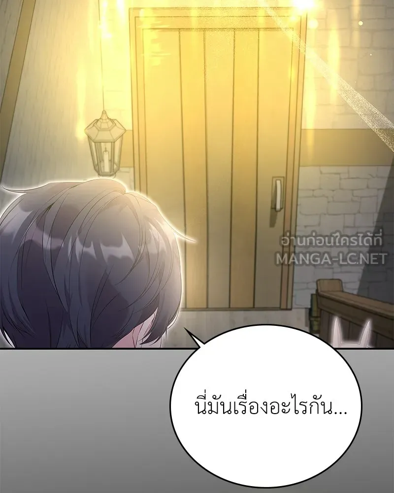 ลูกคนนี้ขอเปลี่ยนตอนจบ ตอนที่ 25 รูปที่ 3