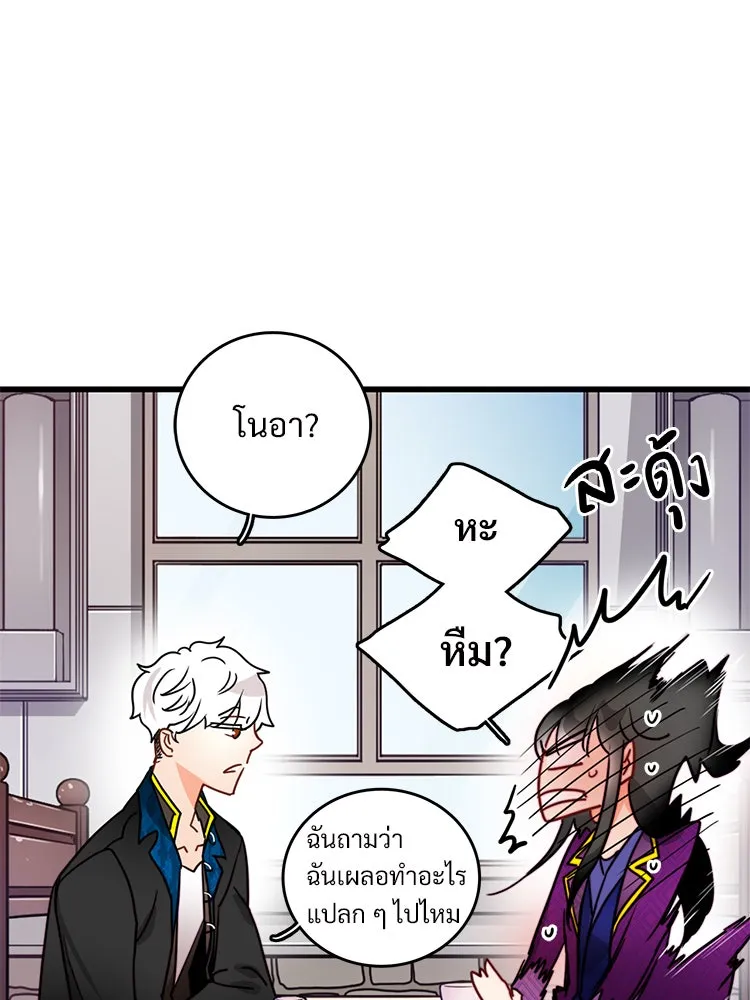 Bring the Love ตอนที่ 30 รูปที่ 17