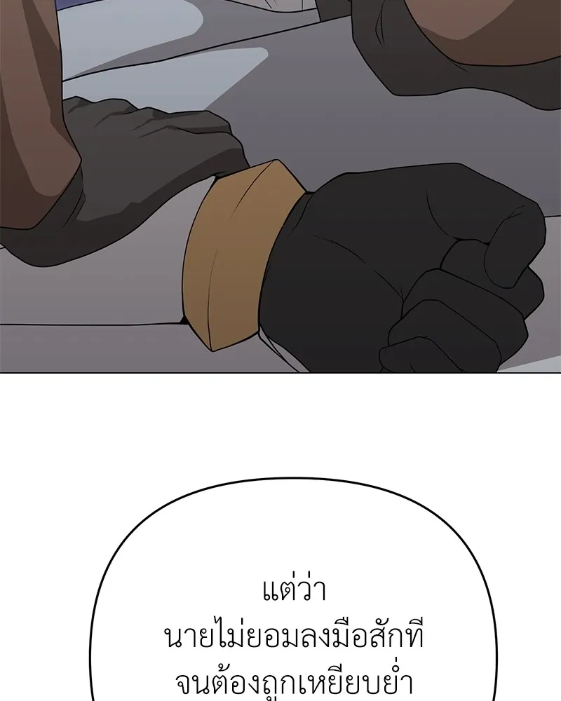 คนสวนโลกฮันเตอร์ ตอนที่ 30 รูปที่ 127