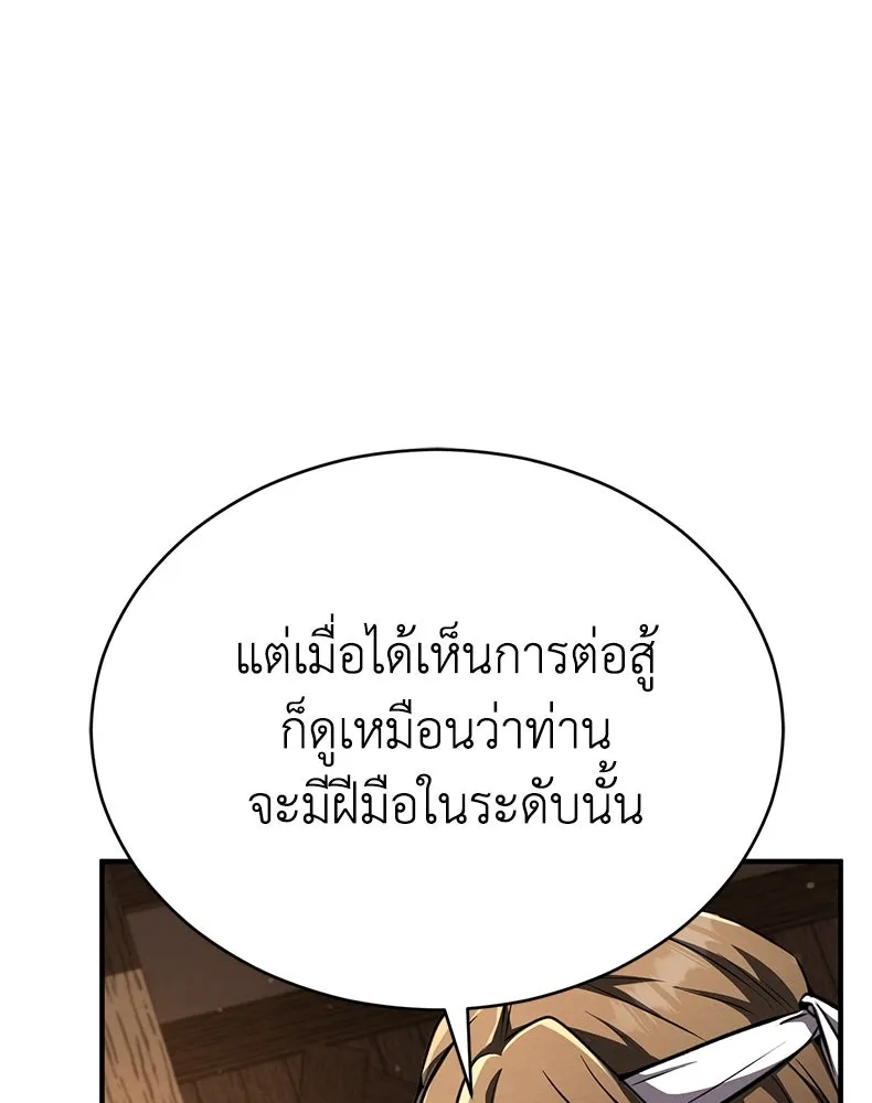 กำปั้นราชันคืนชีพ ตอนที่ 20 รูปที่ 91