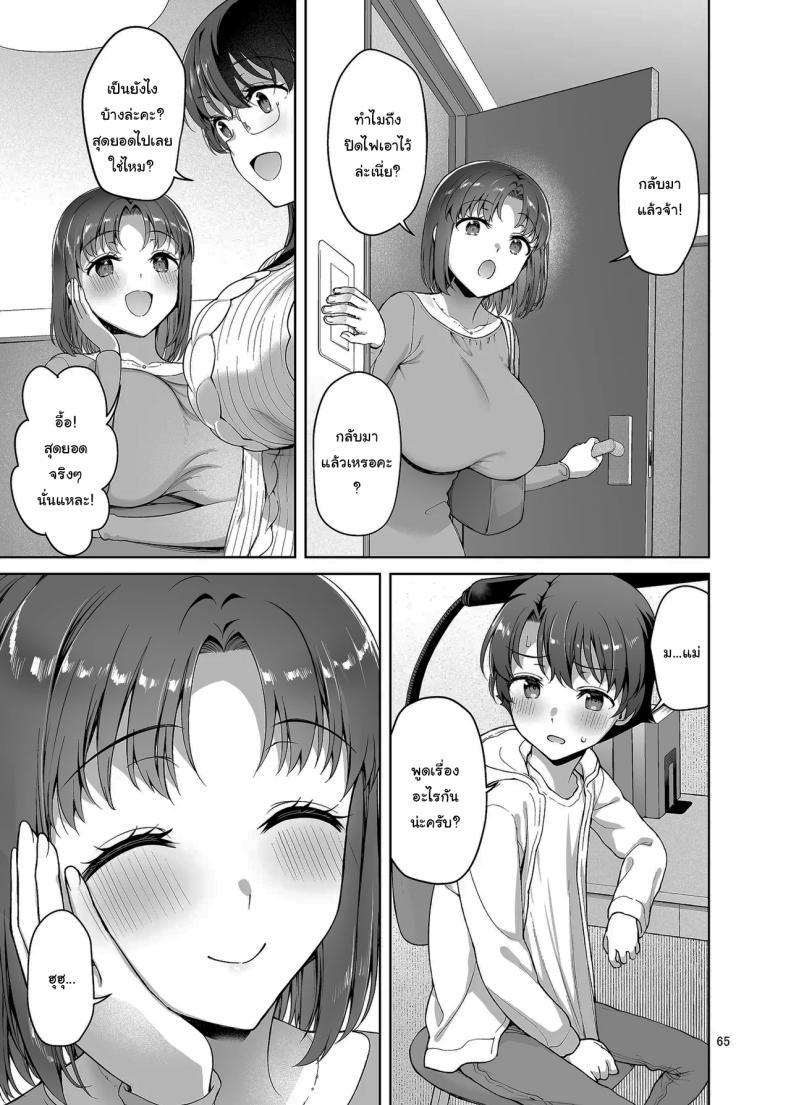 Doujin-Lc- อ่าน โดจิน มังฮวา เกาหลี ญี่ปุ่น จีน แปลไทย มันควรจะเป็นผมมากกว่าสิ [Akapenguin (Asahina Hikage)] Boku ga Ojuushi-chan to Saki ni Sex suru Hazu datta noni It Should Have Been Me! Not Them ตอนที่ 1 2 3 4 5 6 7 8 9 10 11 12 13 14 ฟรี ไม่มีโฆษณา อ่าน โดจิน Manhwa เกาหลี ญี่ปุ่น จีน เรามีครบ คัดมาให้เน้นๆ โดจิน 18+ รับประกันความฟินโดย  Doujin Lc