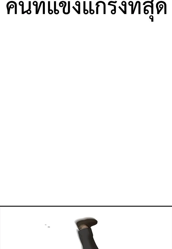 Y2K ตอนที่ 55 รูปที่ 13