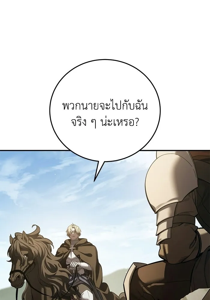 ยอดนักดาบผู้โอบอุ้มดารา ตอนที่ 128 รูปที่ 83