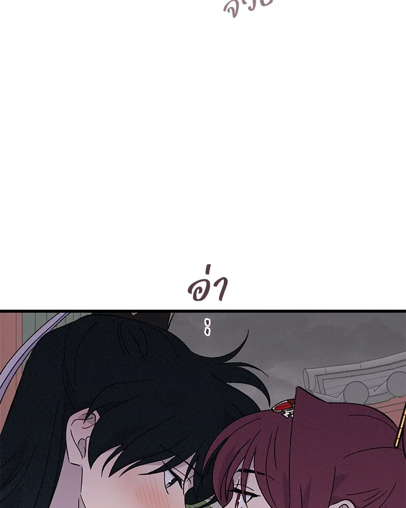 ข้าต้องไม่ใช่พระชายา ตอนที่ 74 รูปที่ 4