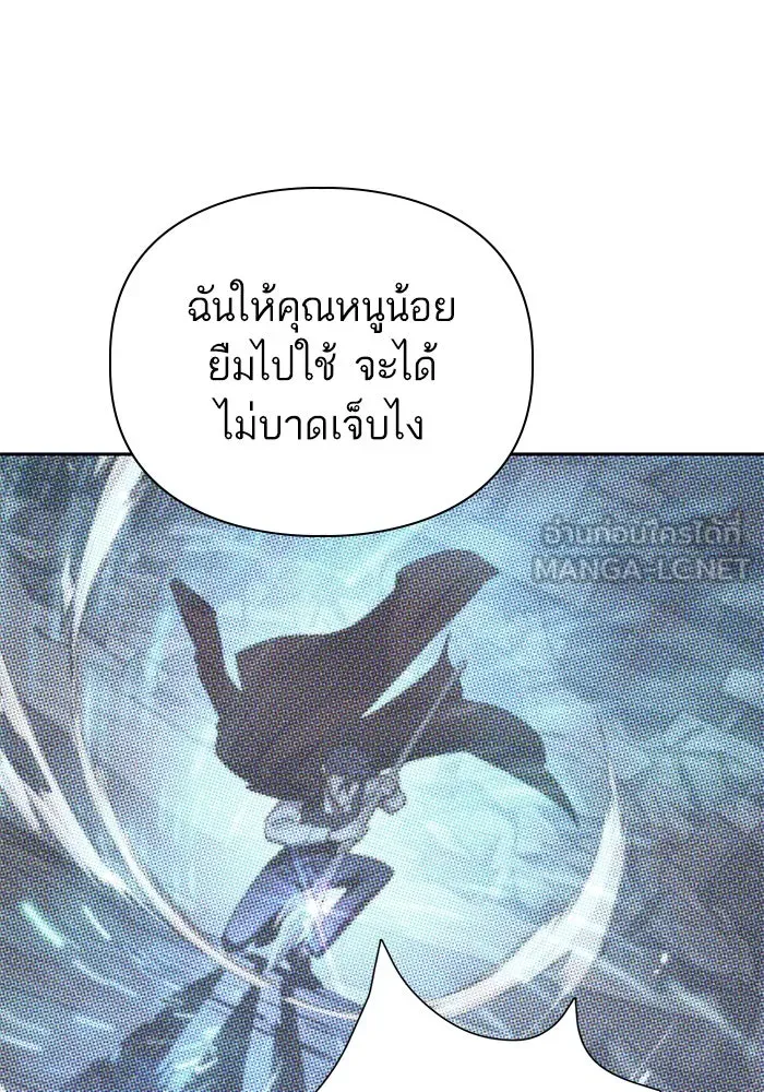 My S-Class Hunters ตอนที่ 120 จบด้วยเลิฟแอนด์พีซ รูปที่ 54