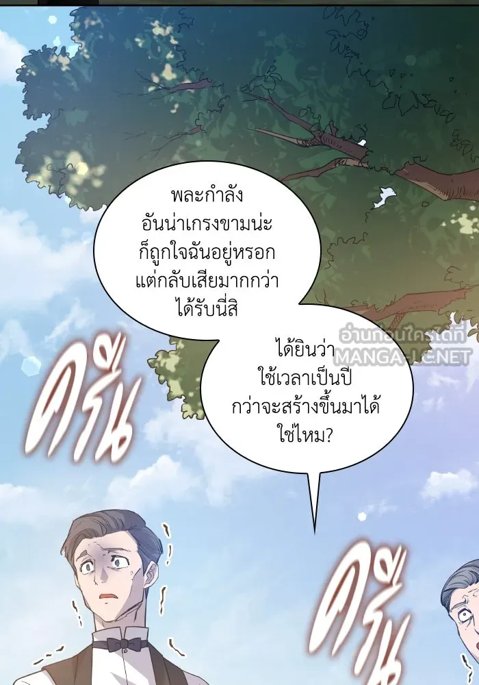 ฟิลเลียโรเซ่กับคำทำนายแห่งมงกุฎหนาม ตอนที่ 113 รูปที่ 3