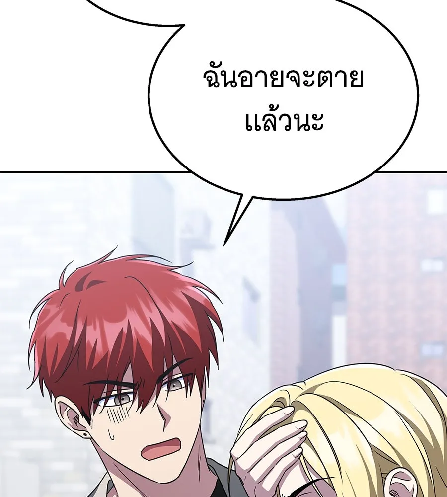 ถึกทนแทงก์แรงก์ C ตอนที่ 13 รูปที่ 35