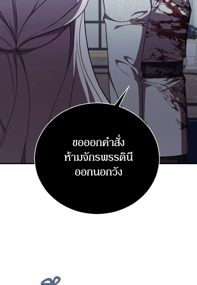 หมาป่าคู่เคียงบัลลังก์ ตอนที่ 37 รูปที่ 115