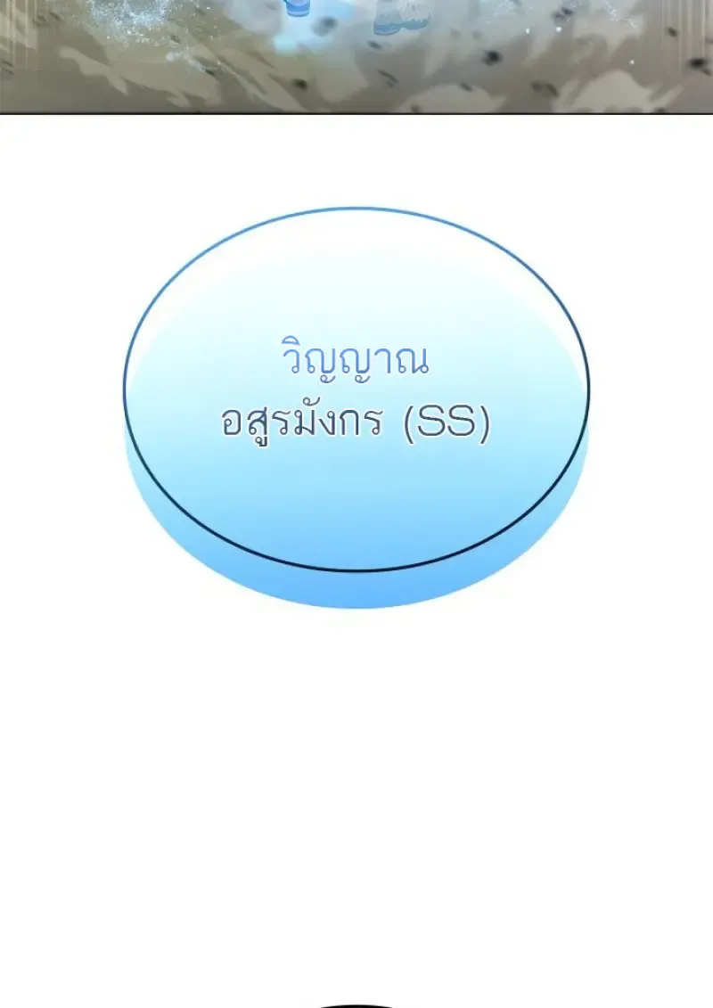 Subscribed To The Transcendental Channels แค_กดส_บตะไคร_ ก_ได_พล_งมาเฉยเลย ตอนที่ ตอนที่ 79 รูปที่ 73