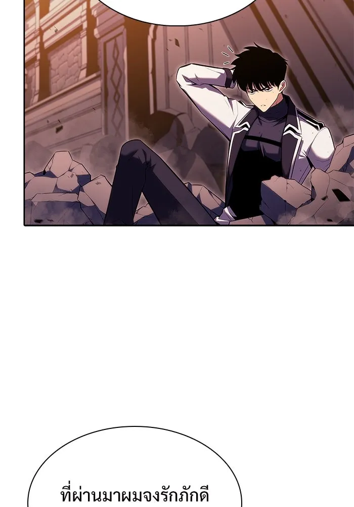 ผู้เล่นหน้าใหม่เลเวลแมกซ์ ตอนที่ 104 แตรโชฟาร์แห่งความสิ้นหวัง (2) รูปที่ 121