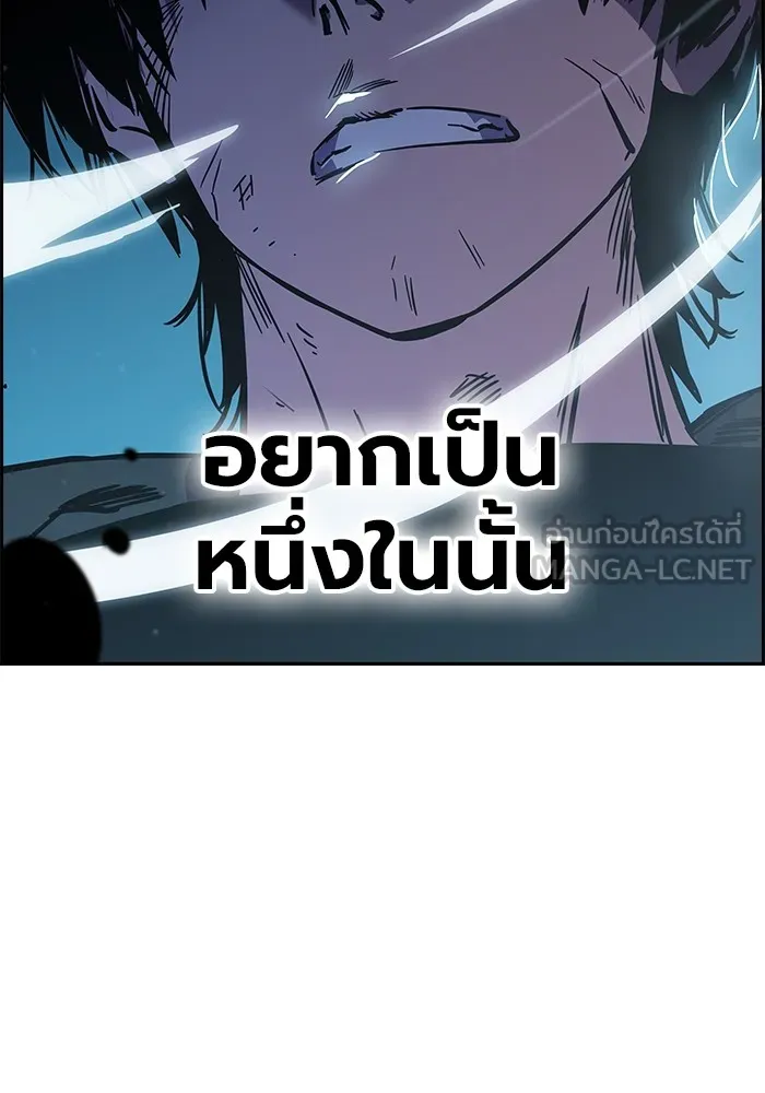 มหาสงครามคนแกร่ง ตอนที่ 1 อิมดาจุน รูปที่ 120