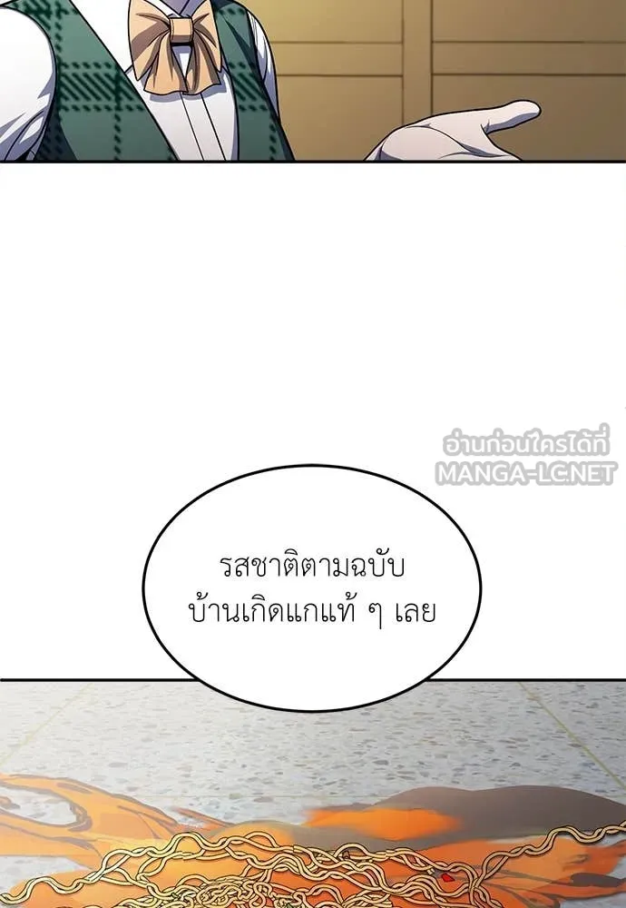 สนามเด็กล่า ตอนที่ 57 รูปที่ 108