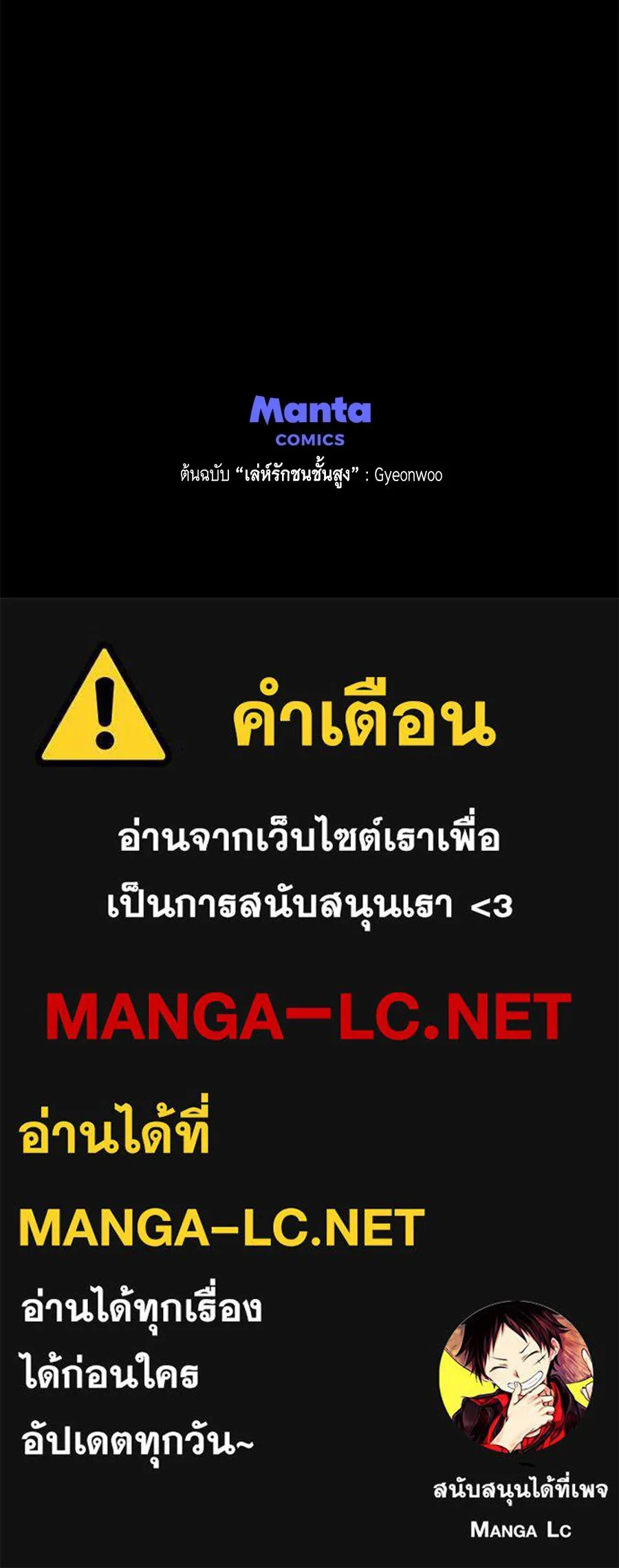 เล่ห์รักชนชั้นสูง ตอนที่ 70 รูปที่ 131