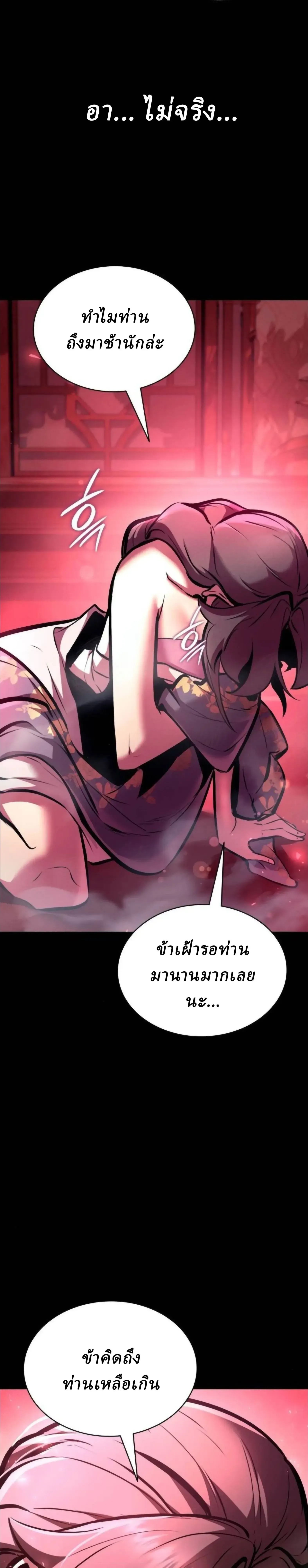 Rebirth of the Divine Demon การหวนค_นของมารสวรรค_ผ_พ_ช_ตใต_หล_า ตอนที่ ตอนที่ 34 รูปที่ 24