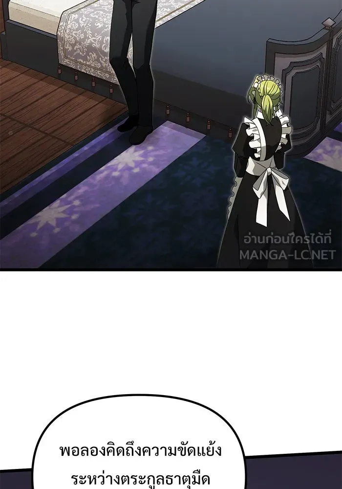 อัศวินดำล่าท้าเวลา ตอนที่ 66 รูปที่ 45