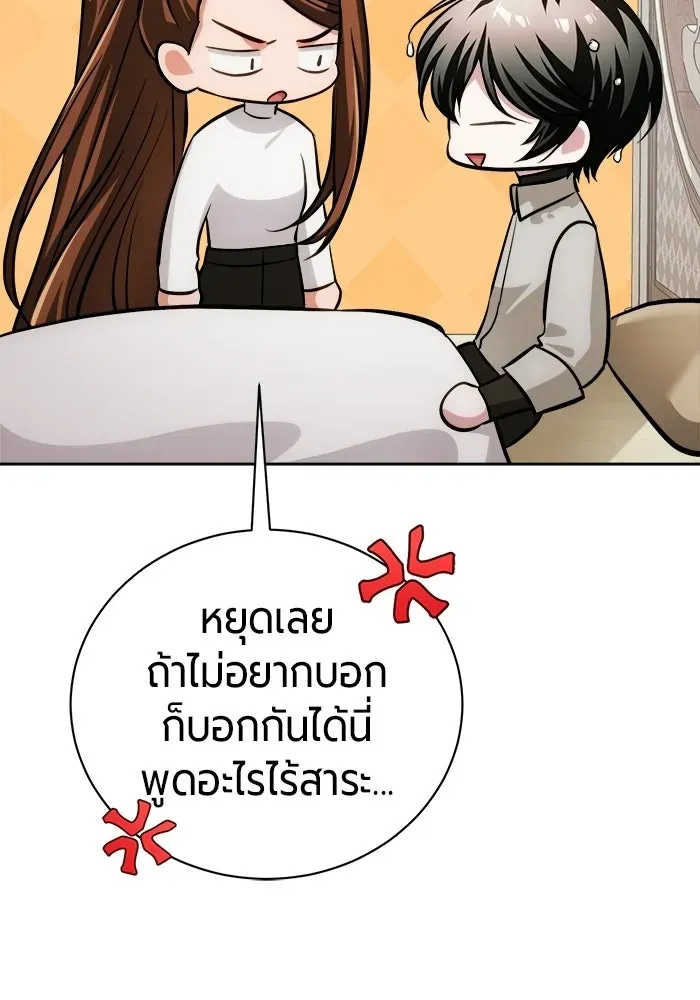 The Magic Tower_s Problem Child ต_วอ_นตรายแห_งหอคอยเวท ตอนที่ ตอนที่ 45 รูปที่ 120