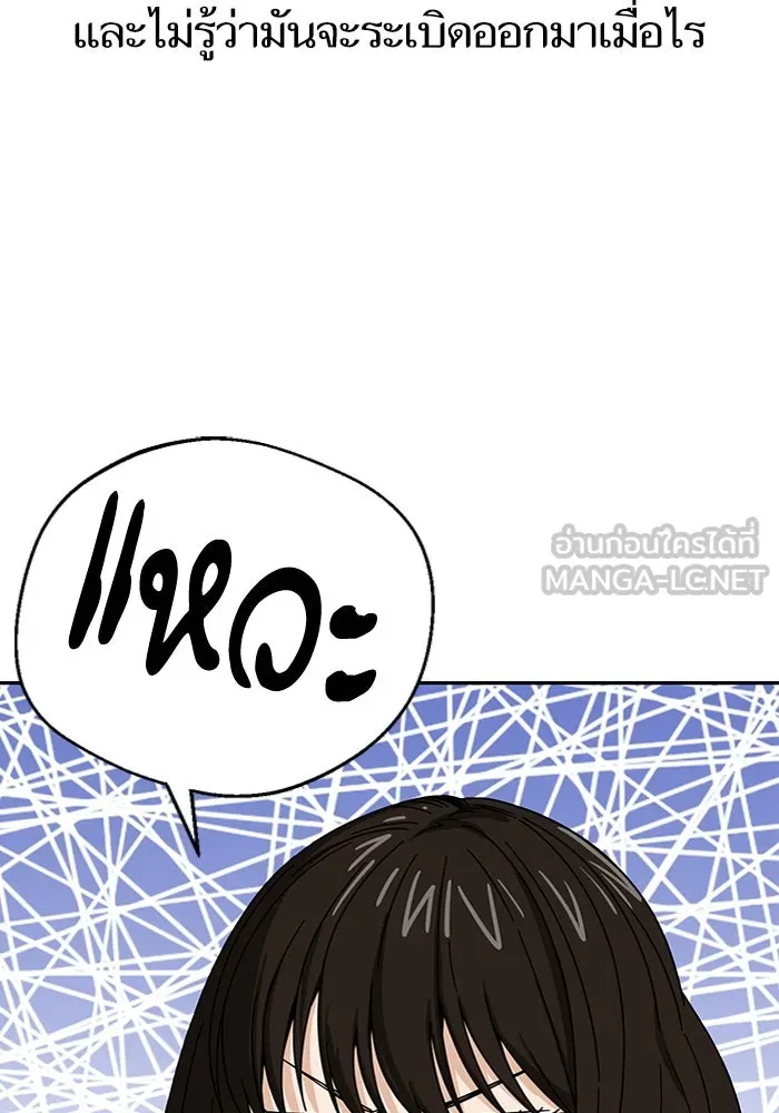 โชคชะตานำพารัก ตอนที่ 49 เข้าใจมั้ย รูปที่ 24