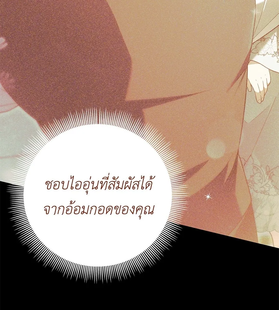 คุณพ่อของหนูคือศัตรูในชาติก่อน ตอนที่ 13 รูปที่ 104