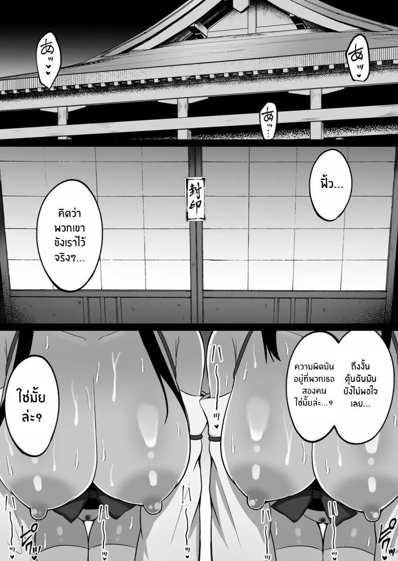 Doujin-Lc- อ่าน โดจิน มังฮวา เกาหลี ญี่ปุ่น จีน แปลไทย วันพิธีกรรมกับสองสาวมิโกะ[Cinnamon Shima] Inshin no Miko ~ Mura no Okute de Bokki Chinpo ni Sakaraenai Deka Chichi Miko Shimai to Jinja ni Tojikomerare… Bokki Shimakuri Tanezuke Shimakuri no Mikkakan ตอนที่ 1 2 3 4 5 6 7 8 9 10 11 12 13 14 ฟรี ไม่มีโฆษณา อ่าน โดจิน Manhwa เกาหลี ญี่ปุ่น จีน เรามีครบ คัดมาให้เน้นๆ โดจิน 18+ รับประกันความฟินโดย  Doujin Lc