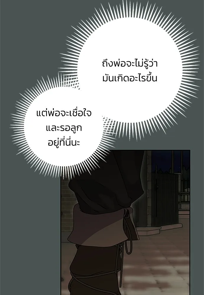 คมเขี้ยวชำระแค้น ตอนที่ 26 รูปที่ 35