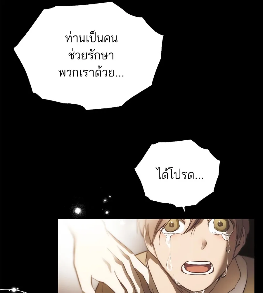 ทางหลุดพ้นของนักบุญลวง ตอนที่ 1 รูปที่ 68