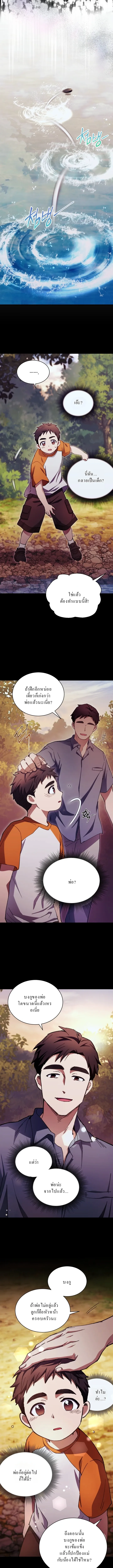 Even the Almighty Is a First-Time Dad แม_แต_จอมเทพก_เป_นพ_อคร_งแรกเหม_อนก_น ตอนที่ ตอนที่ 11 รูปที่ 5