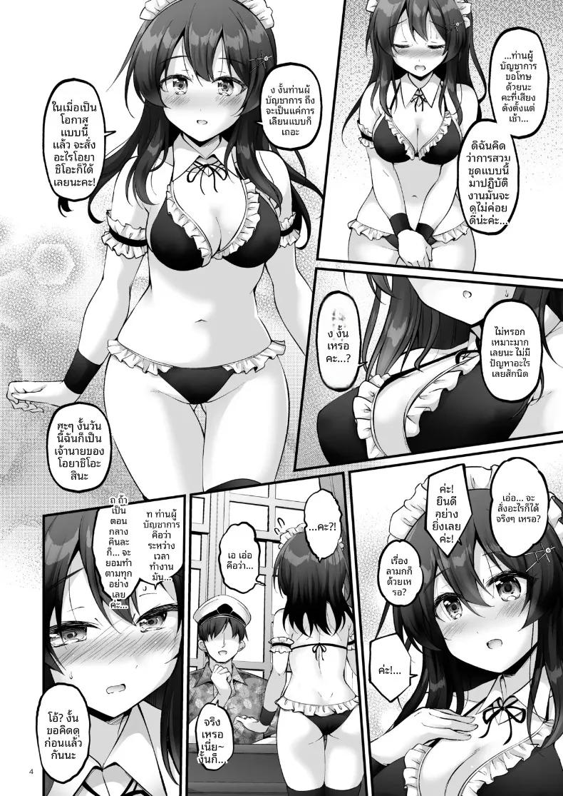 Doujin-Lc- อ่าน โดจิน มังฮวา เกาหลี ญี่ปุ่น จีน แปลไทย เมดสาวโอยาชิโอะ (Habara Meguru) (Kantai Collection -KanColle-) ตอนที่ 1 2 3 4 5 6 7 8 9 10 11 12 13 14 ฟรี ไม่มีโฆษณา อ่าน โดจิน Manhwa เกาหลี ญี่ปุ่น จีน เรามีครบ คัดมาให้เน้นๆ โดจิน 18+ รับประกันความฟินโดย  Doujin Lc