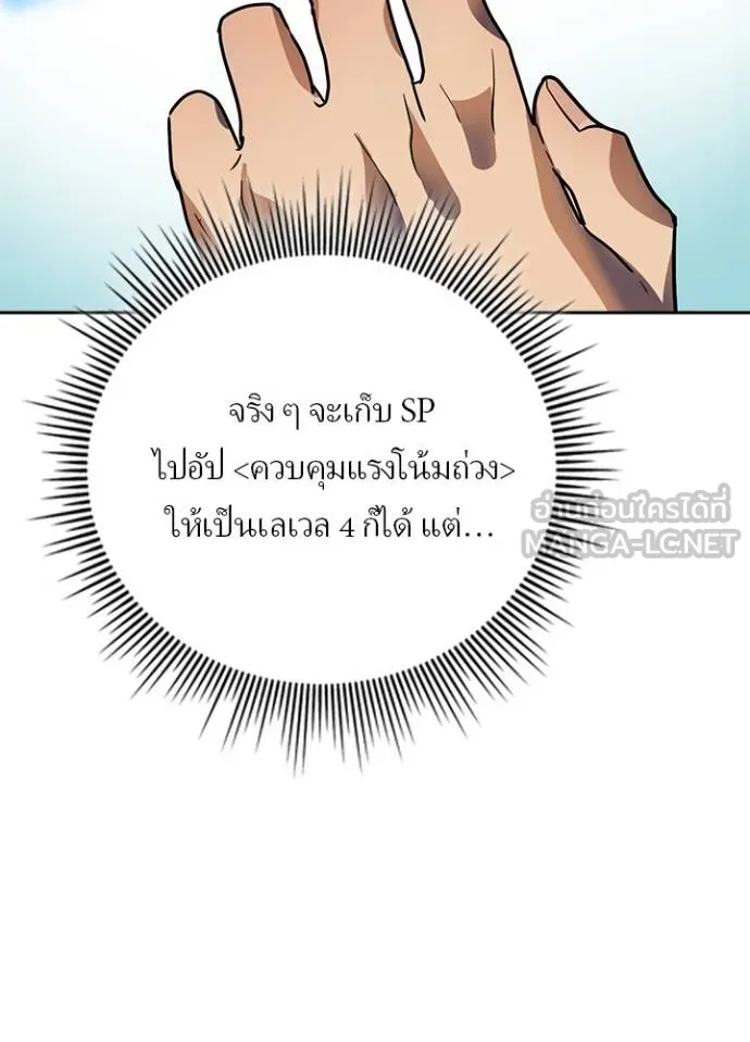 เป้าหมายครั้งที่ 2 ตอนที่ 40 รูปที่ 32
