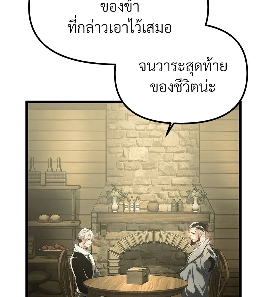 จอมเวทคนเลี้ยงแกะ ตอนที่ 4 รูปที่ 161