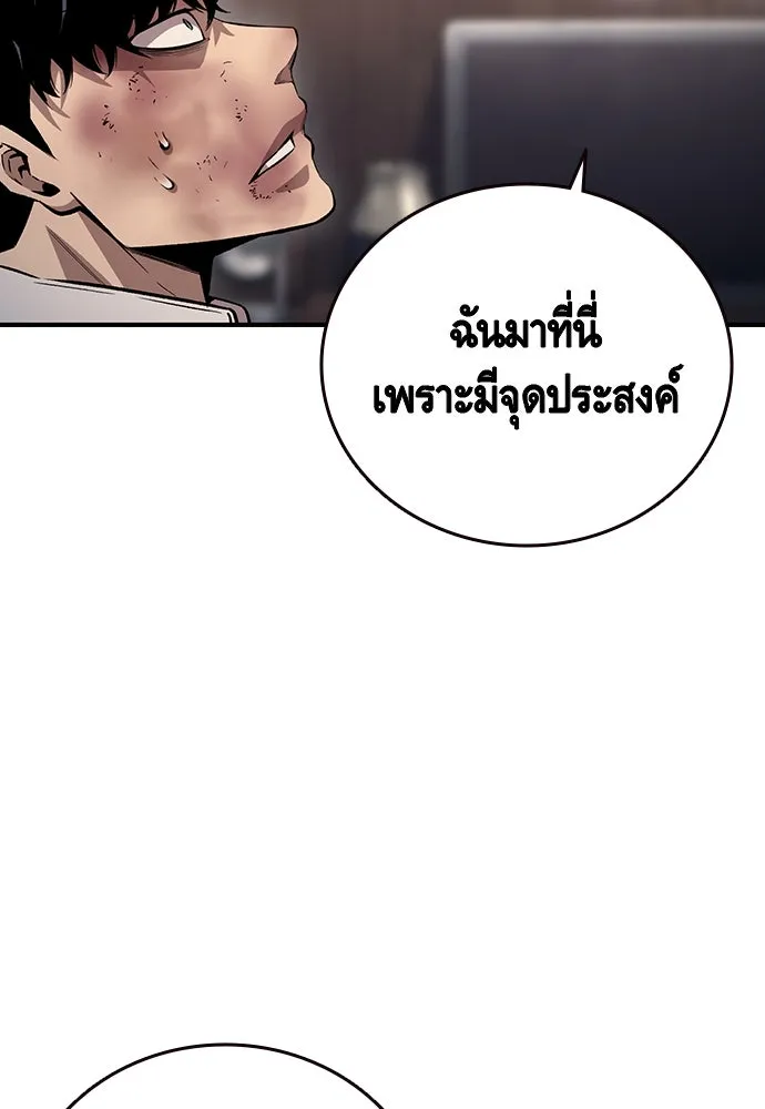 King Game ตอนที่ 62 ไม่ให้เด็ดขาด..! รูปที่ 127