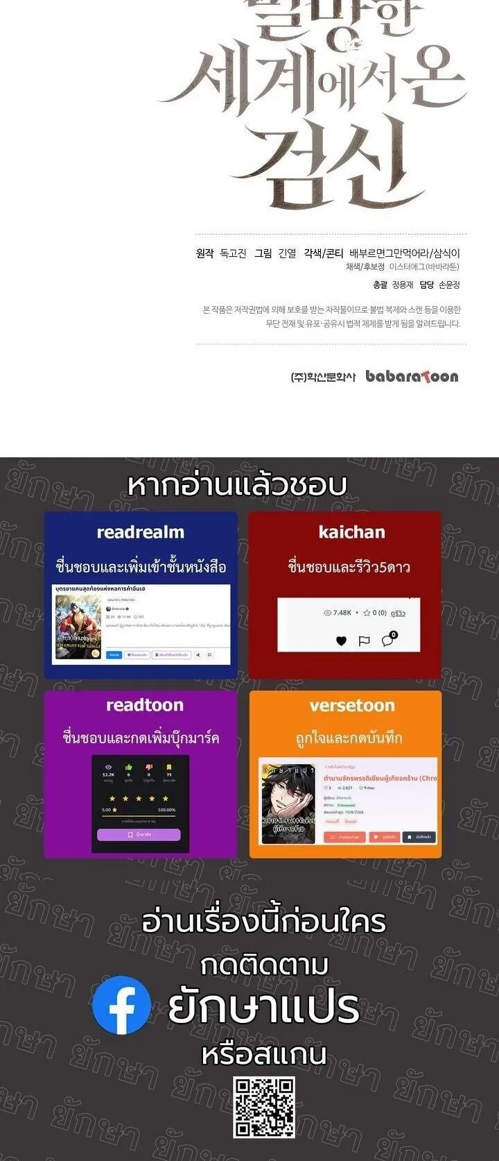 The Sword God from a Ruined World เทพดาบผ_รอดจากโลกท_ล_มสลาย ตอนที่ ตอนที่ 34 รูปที่ 48