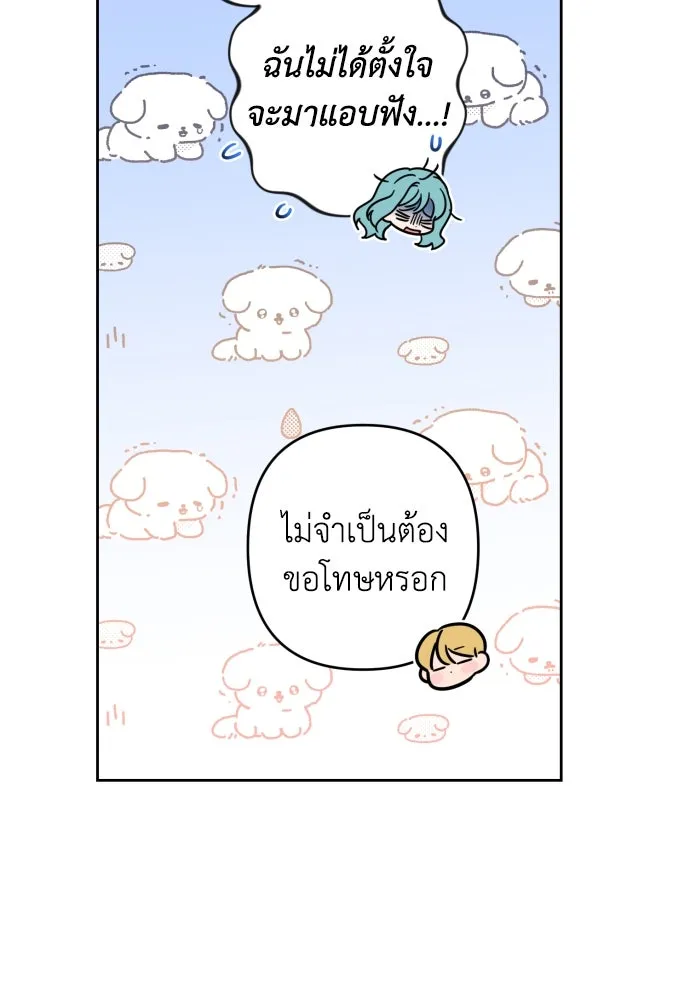 เลดี้มินต์ ตอนที่ 50 รูปที่ 35