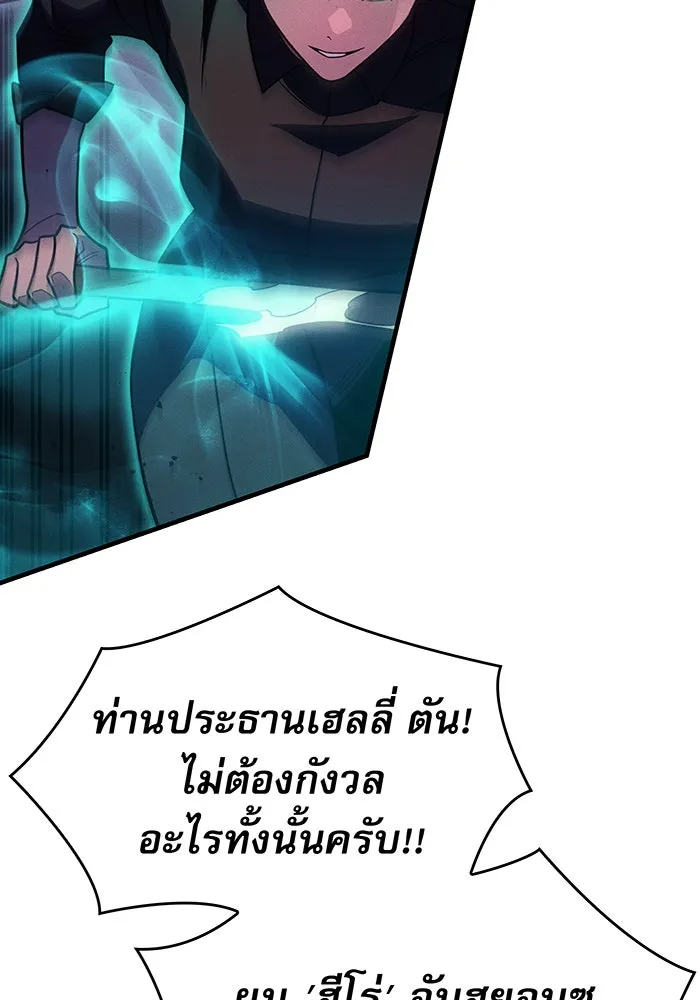 เกิดใหม่พร้อมพลังแห่งราชัน ตอนที่ 63 รูปที่ 32