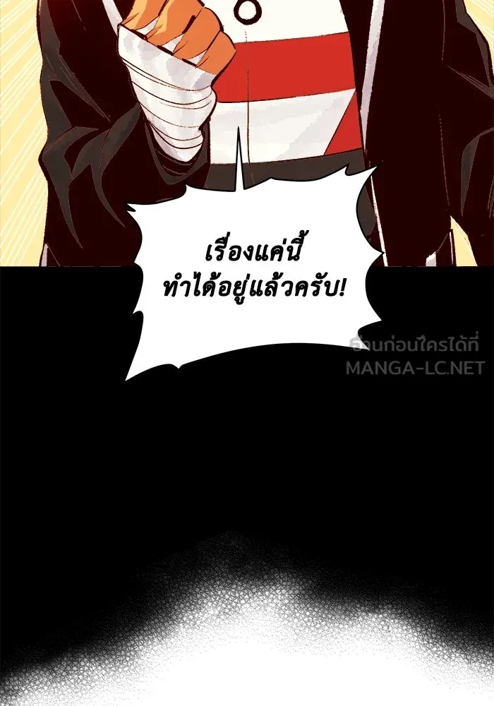 The Lone Necromancer ตอนที่ 30 รูปที่ 24
