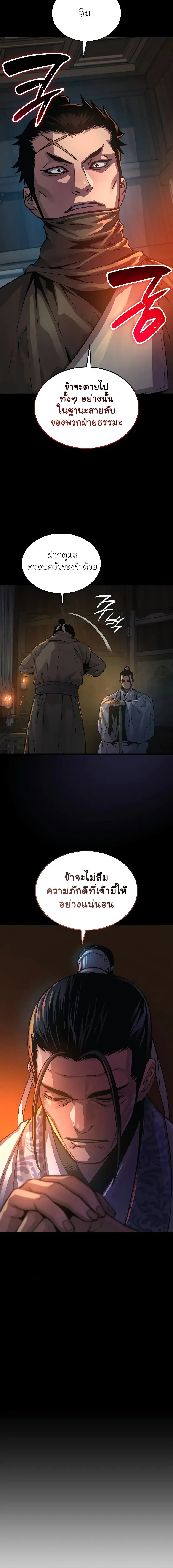 Myst Might Mayhem ตอนที่ ตอนที่ 94 รูปที่ 14