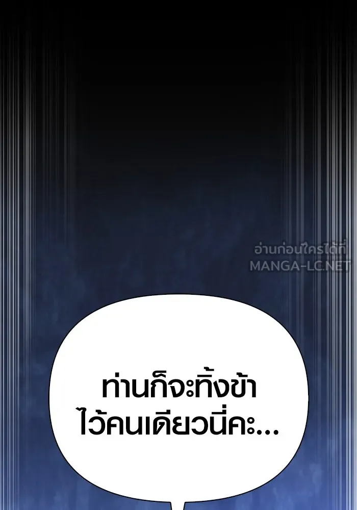 เอาชีวิตรอดในเกมฉบับคนเถื่อน ตอนที่ 8 รูปที่ 12