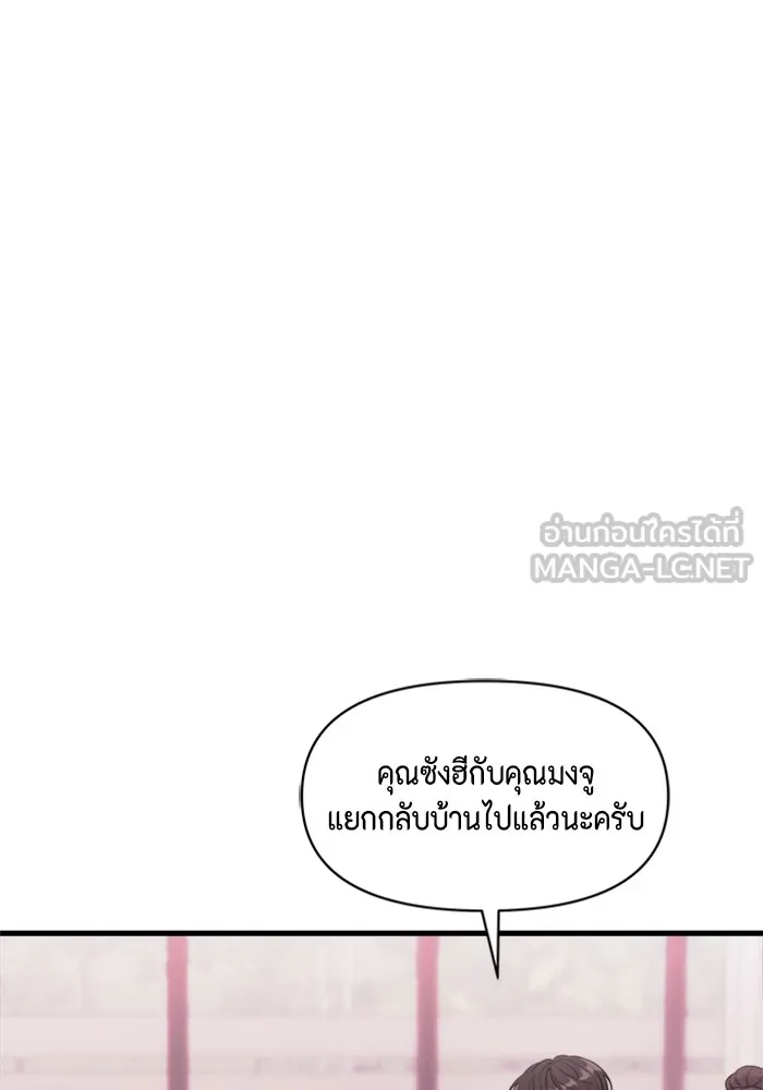 Couple Breaker ตอนที่ 52 รูปที่ 42