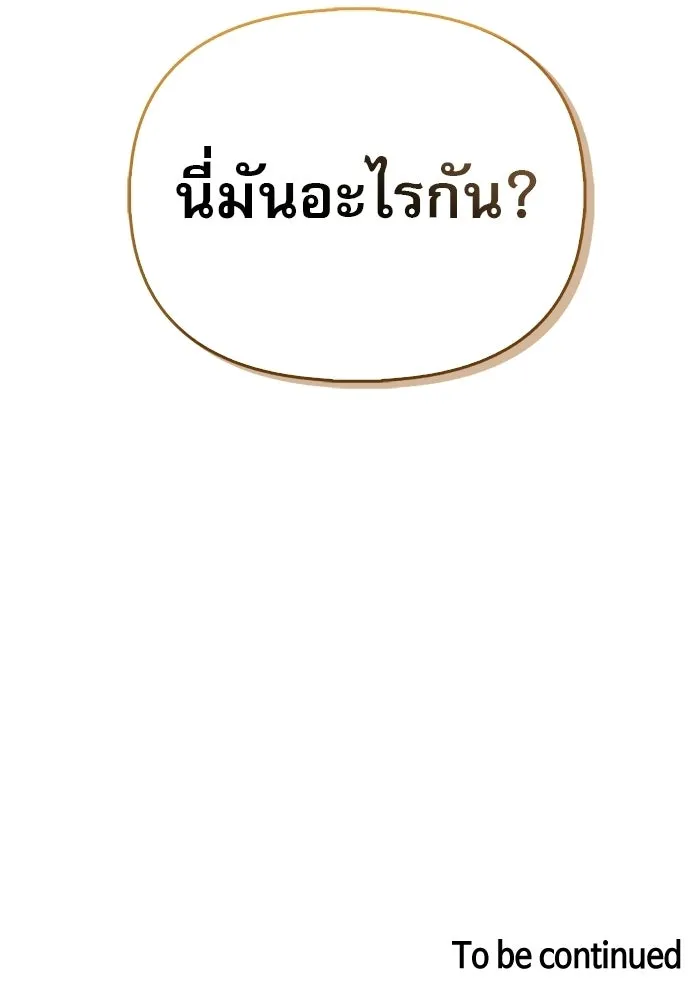 ชีวิตฮีลใจนายฮันเตอร์คลาส S ตอนที่ 6 รูปที่ 146